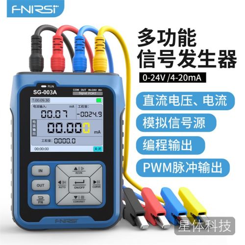 FNIRSI菲尼瑞斯SG-003A多功能信号发生器PWM脉冲4-20ma模拟量过程校验仪