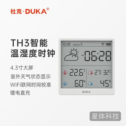 杜克温湿度计室内时钟wifi智联家用数显电子可贴可立TH3 白色