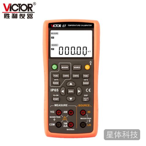 胜利仪器(VICTOR)过程仪表 校验仪 电压电流信号发生器 模拟变送器 VC71B