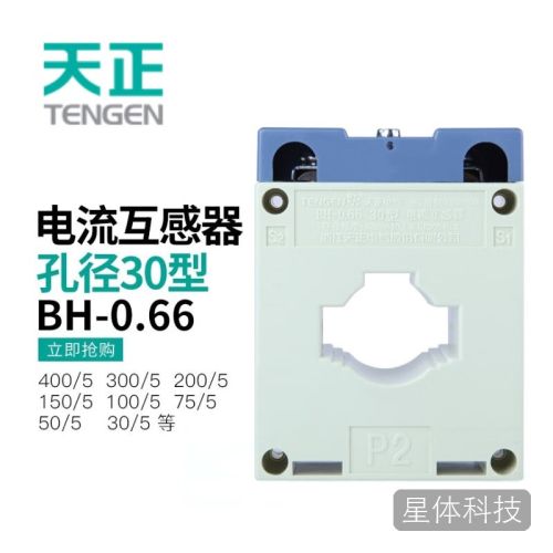 天正电气(TENGEN)电流互感器 BH-0.66 30 200/5 0.5级