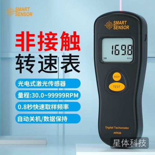 希玛 AR925接触式转速表 转速仪手持数显转速计线速测速表