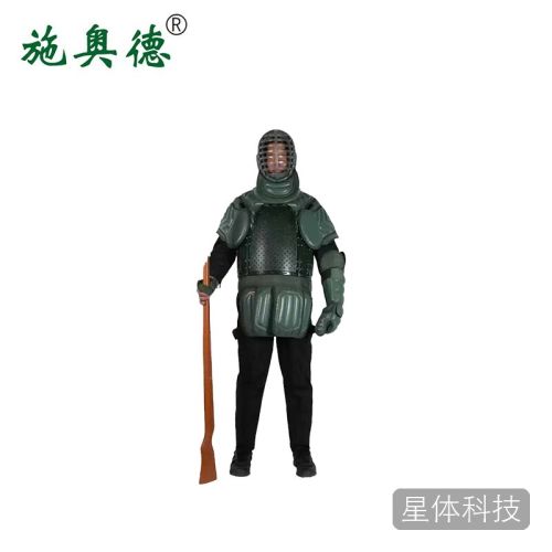 施奥德 刺杀护具 格斗刺杀 演习击剑对抗训练服 对抗护具搏击格斗擒敌训练护具对抗演习装备 17型