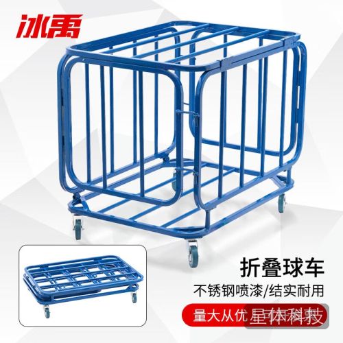 冰禹 移动折叠式推车收纳筐训练球车不锈钢 小号-可装15个篮球 BYS-180