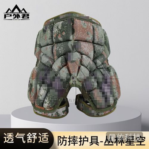 户外君 OUTDOOR GEEKER 冬季训练运动防摔护具 护臀成人滑雪轮滑滑冰迷彩护具 荒漠星空M(100-130斤)