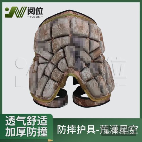 阅位 冬季训练运动防摔护具 护臀成人滑雪轮滑滑冰迷彩护具 荒漠星空XL(160-190斤)