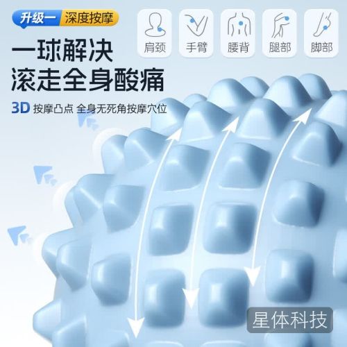 李宁足底筋膜球按摩球肌肉放松经络球脚底腰背部健身瑜伽肩颈膜球