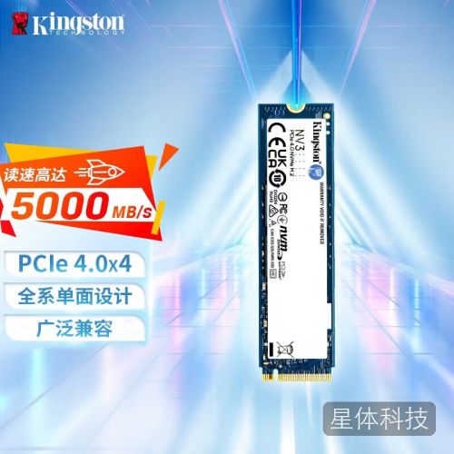 金士顿(Kingston)500GB SSD固态硬盘 M.2 NVMe PCIe 4.0 NV3系列 读速5000MB/s