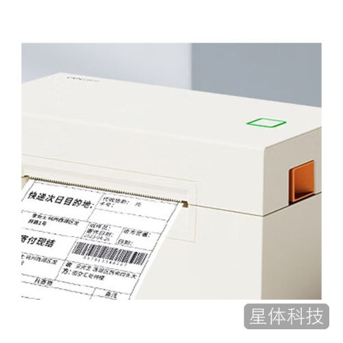 得力电子面单热敏标签打印机 小型桌面款