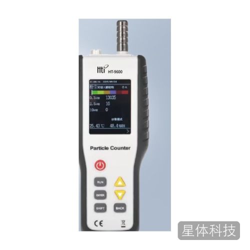 HT-9600粉尘颗粒物检测仪 PM2.5 PM10