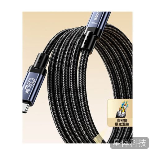 USB4全功能Type-C数据线 1米