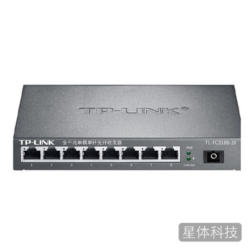 TL-FC318B-20千兆光纤收发器