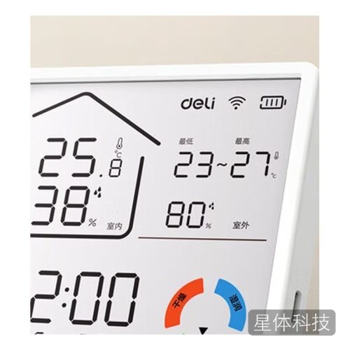 得力TH3智能联网温湿度计