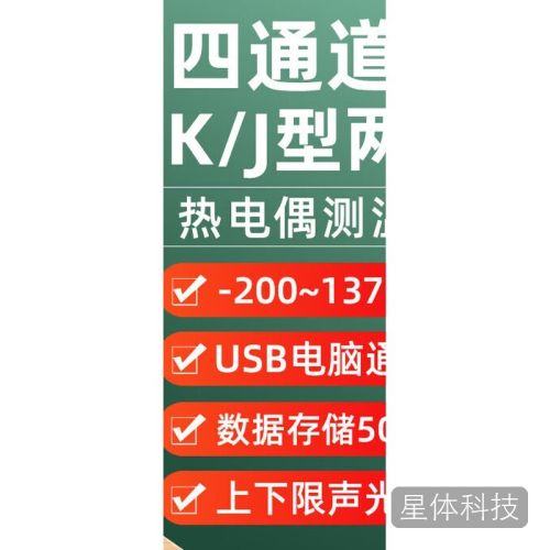特安斯TA612C多通道热电偶测温仪