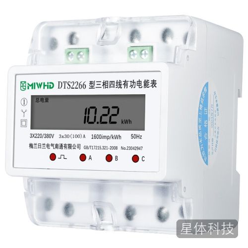 MIWHD三相四线导轨电表 工厂物业电能表4P DTS2266 380V 30(100)A