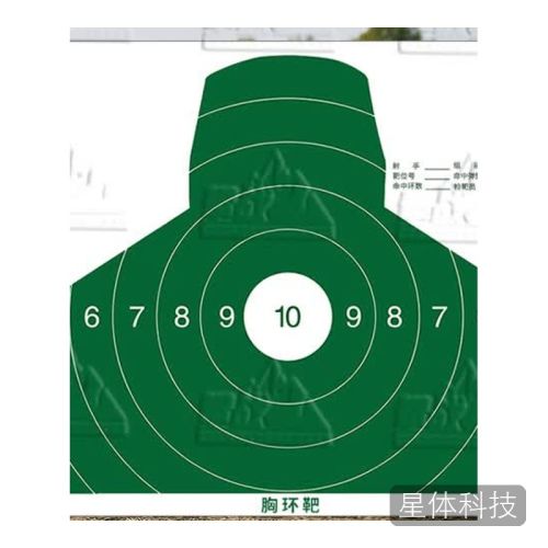 攀战胸环靶纸50*50cm 100张