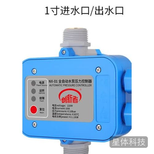 创新者水泵电子压力开关 可调式控制器