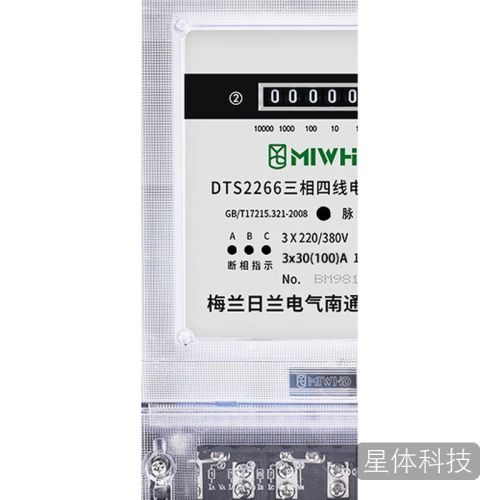 MIWHD三相四线透明电表 DTS2266