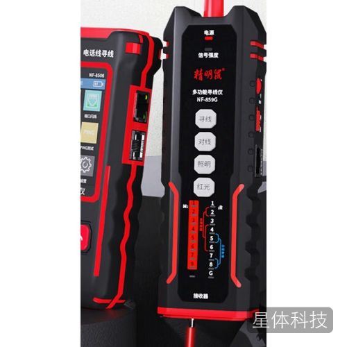 精明鼠NF-859GK网络测试仪 寻线仪