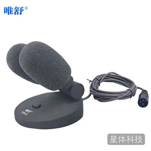 唯舒有线双头播音麦克风 桌面电容话筒