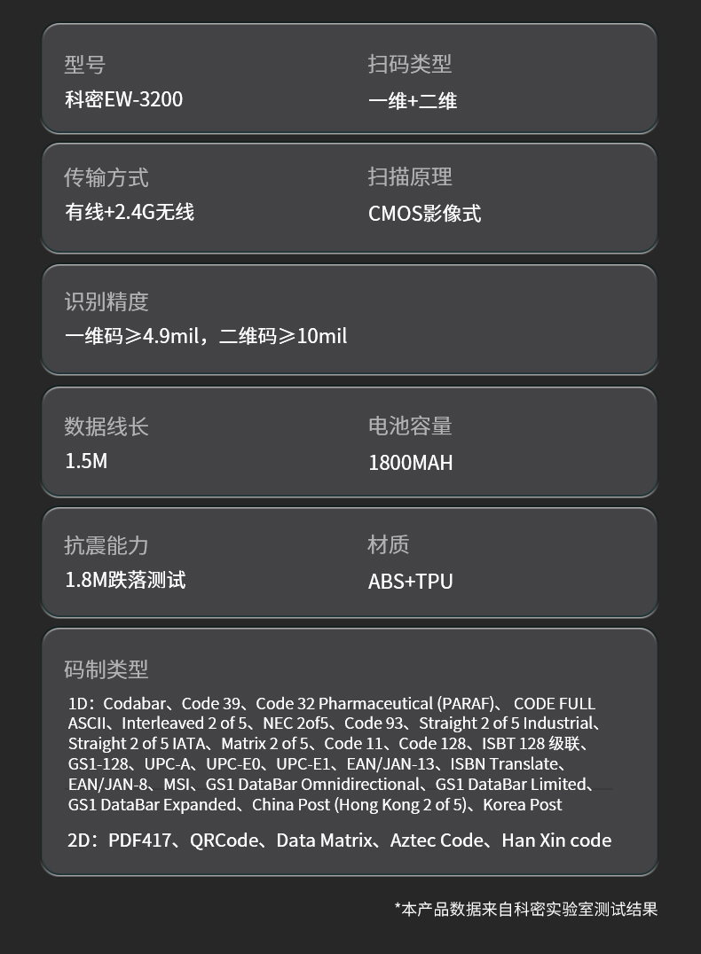 科密（Comet）EW-3200 无线一二维码条码扫描枪 黑色图片2